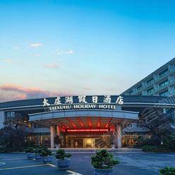 杭州东方文化园内会议酒店,近生态试驾中心,2800人大型会场预订